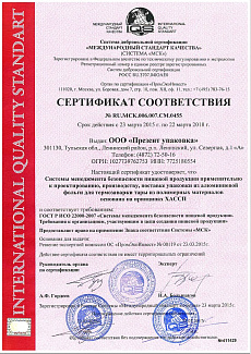 Certificate of conformity 2018